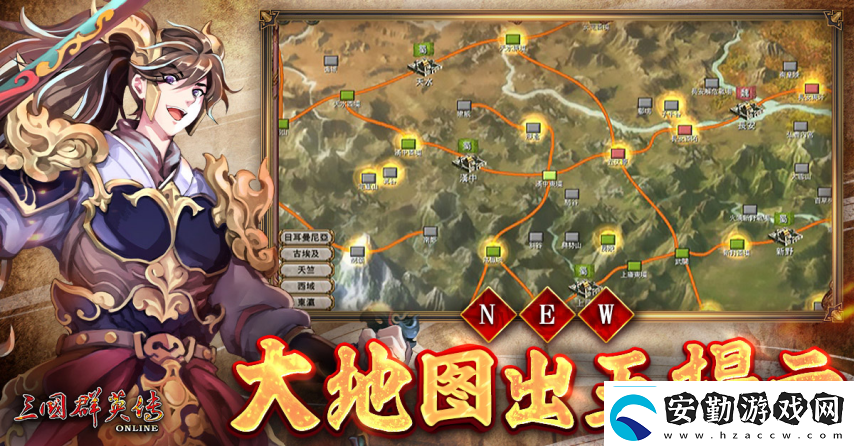 三國群英傳Online「司馬盛宴」x「梁山好漢」雙改版！司馬家族、梁山英雄強(qiáng)勢登場！