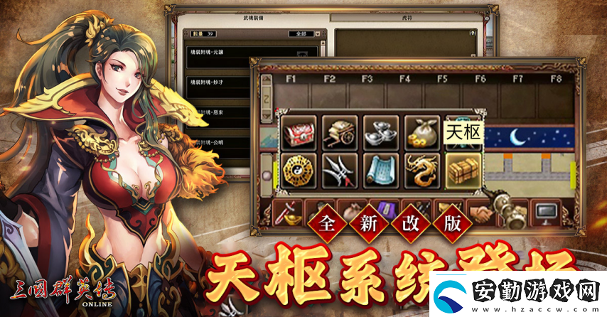 三國群英傳Online「司馬盛宴」x「梁山好漢」雙改版！司馬家族、梁山英雄強(qiáng)勢登場！