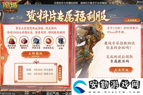 金秋版本“霸王長歌”今日公測！魔域口袋版攜手世遺泉州助力文化傳承