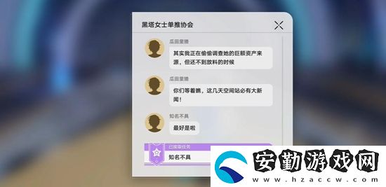 崩壞星穹鐵道知名不具任務通關(guān)方法