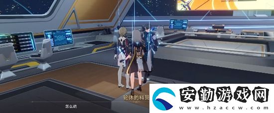 崩壞星穹鐵道知名不具任務通關(guān)方法