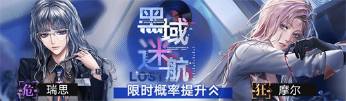 無(wú)期迷途二周年主題活動(dòng)今日開啟！