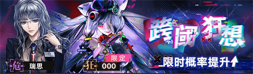 無(wú)期迷途二周年主題活動(dòng)今日開啟！