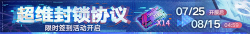 無(wú)期迷途二周年主題活動(dòng)今日開啟！