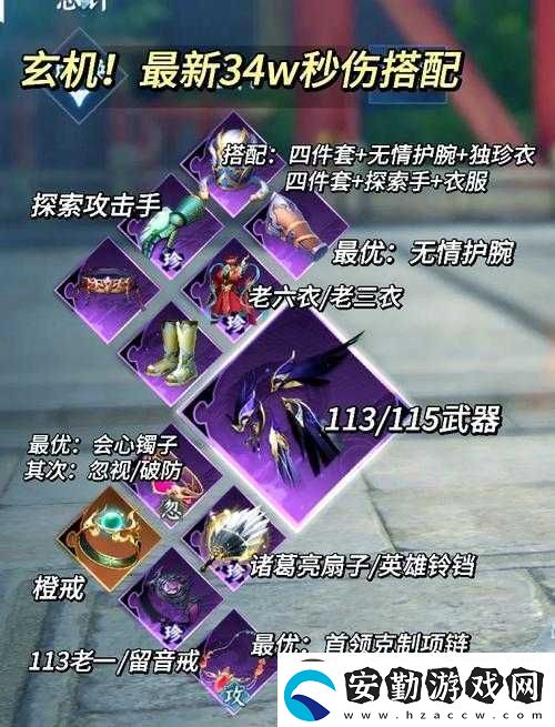 終焉誓約沉著暴怒符文絕了！手殘黨也能3分鐘看懂的暴擊神技