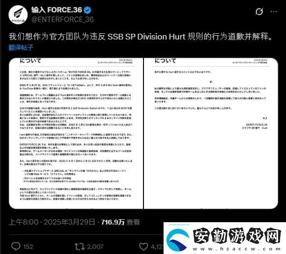 任天堂大亂斗選手用mod遭禁賽！東西友意見兩極化