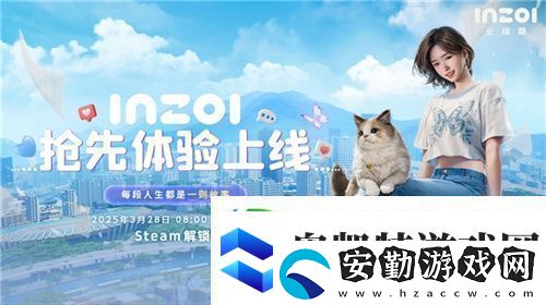inZOI搶先體驗(yàn)版今日188元開售！