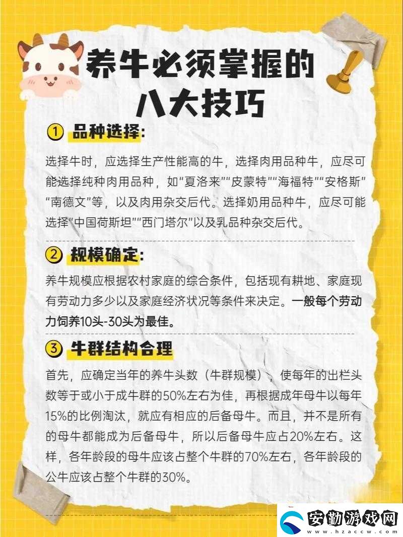 四季物語養(yǎng)牛必看！牛突然生病怎么辦