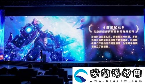群星紀元榮獲科幻大獎！還獲劉慈欣、王晉康和超俠聯(lián)袂支持！