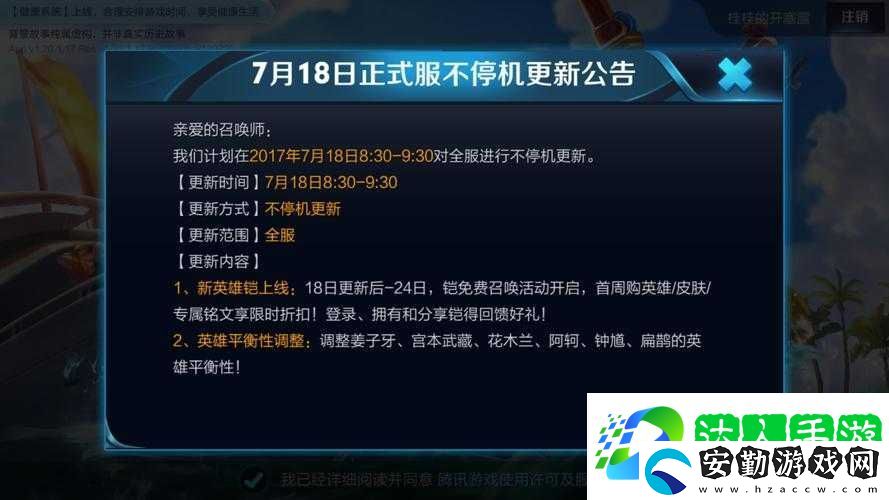 王者榮耀12月6日停服真相曝光！最新緊急辟謠緊急通知來了