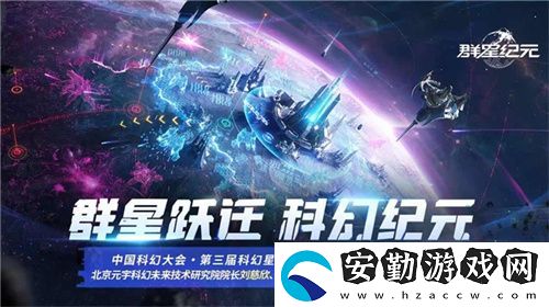 群星紀元榮獲科幻大獎！還獲劉慈欣、王晉康和超俠聯(lián)袂支持！