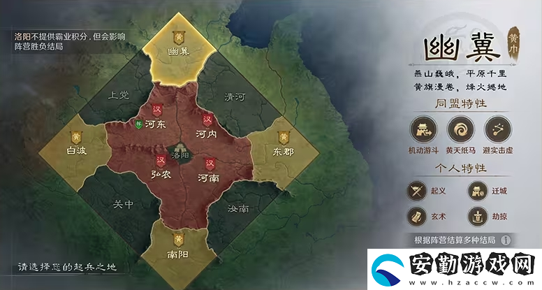 三謀帶你再臨黃巾之亂！推翻漢室還是捍衛(wèi)朝廷