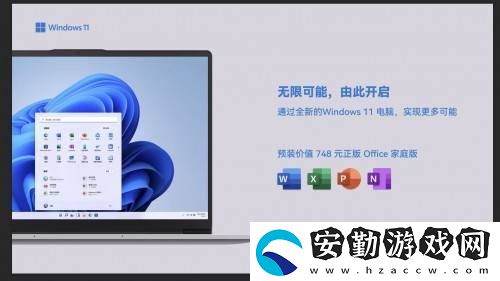 職場高效新選擇！WIKO