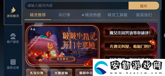 光遇萬(wàn)圣節(jié)開(kāi)門暗號(hào)在哪輸入