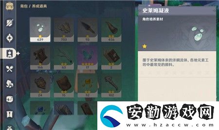 原神風味美食任務(wù)介紹