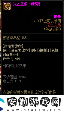 dnf刃影護石和符文最佳搭配