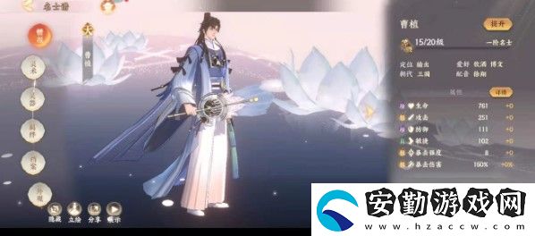 忘川風華錄曹植陣容搭配攻略