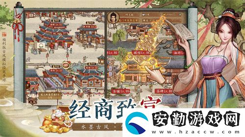 當掌柜、搞經(jīng)營、娶佳人！大當家之路預下載開啟