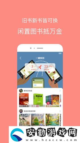 享書言(享書言讀書交流平臺)最新版下載_享書言app最新手機(jī)客戶端下載