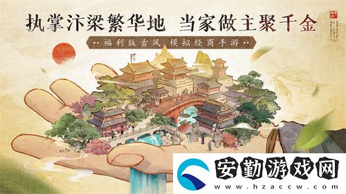 當掌柜、搞經(jīng)營、娶佳人！大當家之路預下載開啟