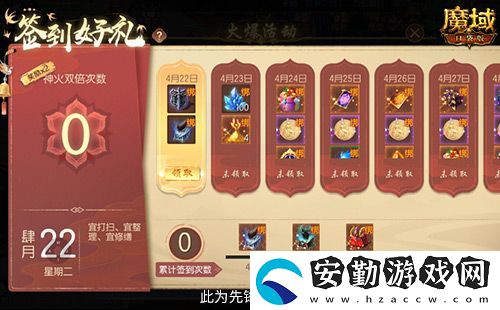 簽到就領(lǐng)獎(jiǎng)！魔域口袋版五一簽到活動(dòng)