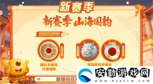 五一福利多！球球大作戰(zhàn)神都大唐版本上線送凱旋光環(huán)、30把超大