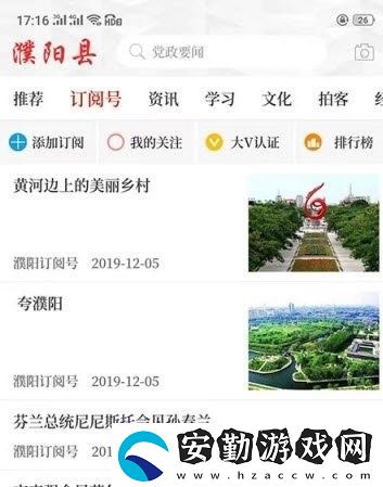 云上濮陽(yáng)縣下載_云上濮陽(yáng)縣手機(jī)版下載v2.2.6