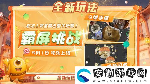 五一福利多！球球大作戰(zhàn)神都大唐版本上線送凱旋光環(huán)、30把超大