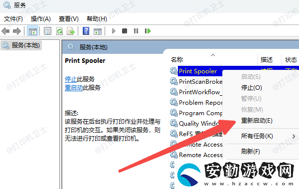 win10打印服務自動停止的處理辦法