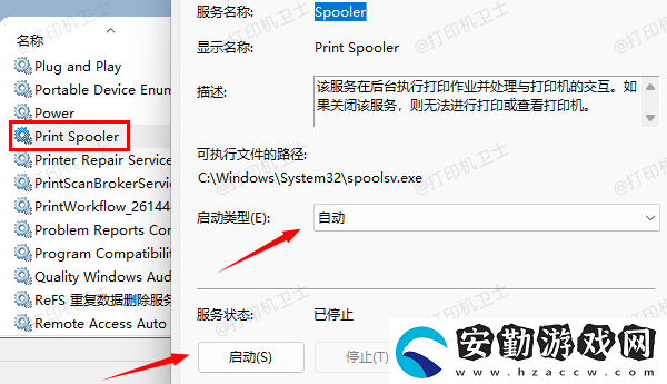 win10打印服務自動停止的處理辦法