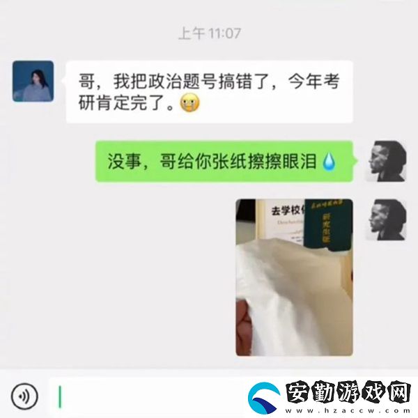 山上的筍都被你奪完了梗的意思、含義、出處介紹