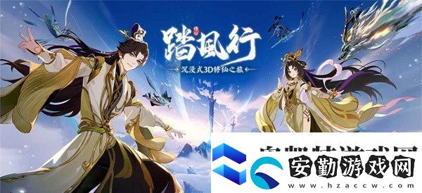 踏風(fēng)行仙武臺(tái)介紹及玩法說(shuō)明