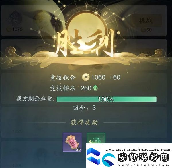 踏風(fēng)行仙武臺(tái)介紹及玩法說(shuō)明