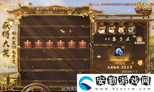 福運(yùn)異寶即將開(kāi)啟！魔域口袋版大獎(jiǎng)免費(fèi)送！
