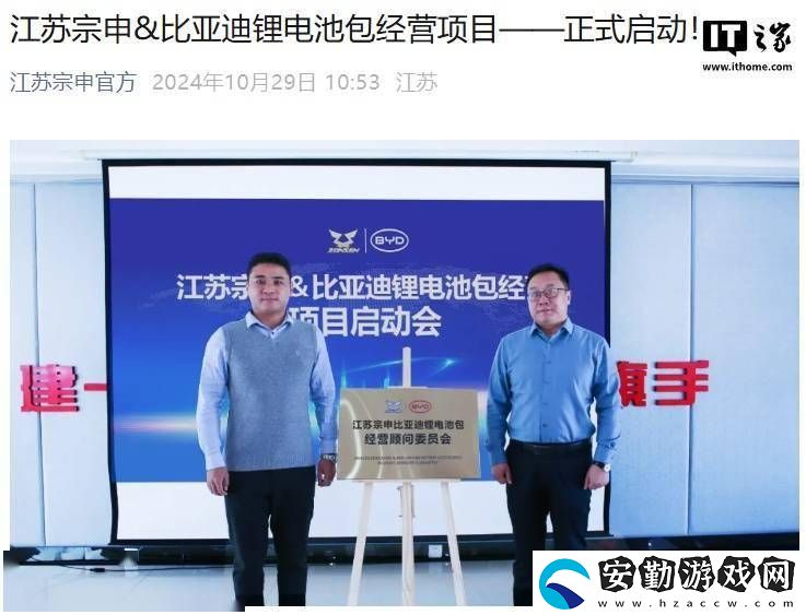 比亞迪5月17日將發(fā)布兩三輪車(chē)電池全系列